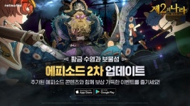 넷마블 제2의 나라, 에피소드 황금 수염과 보물섬 2차 업데이트 실시