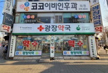 오산시, 24시간 이용 가능한 공공심야약국 ‘광장약국’ 지정