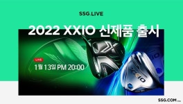 SSG닷컴, ‘젝시오’ 골프클럽 신상품 ‘쓱라이브’ 라방으로 선보인다