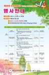과천도서관 주간 독서문화 프로그램 참여자 모집