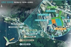 남해군 답하마을 새롭게 태어난다