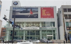 BMW 동성모터스, 부산엑스포 유치 기원 대형현수막 부착