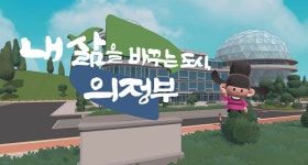 YH데이타베이스 ‘월드스마트시티 엑스포’ 참가…메타버스 플랫폼 선보여