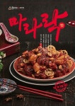 육즙 살리고 감칠맛 더해… 사회공헌에도 적극