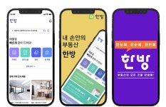 허위매물 필터링 강화… 11월 업그레이드 버전 부동산앱 선보여