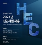 건설업계, 하반기 대규모 신입사원 공개채용 시작