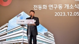 현대모비스, 전동화 종합 연구센터 의왕 전동화 연구동 설립