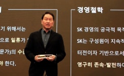 최태원 SK 회장 해현경장의 자세로 점검하고 다듬자