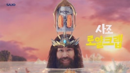 사조대림, 신동엽 로얄크랩 광고 조회수 900만회 돌파