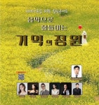 문화공간이룸, 치매환자 가족 위한 공연 개최..가족 지원망 구축