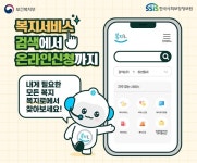 대한민국 대표 복지포털 복지로