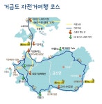 바다와 섬 잇는 60km 라이딩 고흥 블루마린 자전거 여행 9월 개최