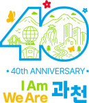 시민 일상에서 구축된 건강도시 과천