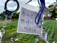 욕설시위 100일 앞둔 평산마을 사람들