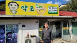 채취량 반으로 줄고 낙석에 생명의 위협도