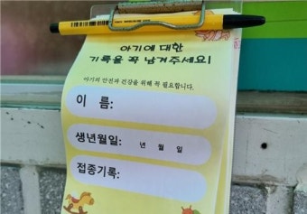 출생통보제와 보호출산제…출생신고 누락 해법은?