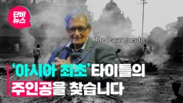 GDP 너머, 행복을 질문한 경제학자
