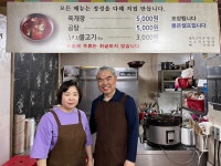 고물가와 싸우는 착한가격업소의 5000원 육개장