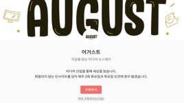 미디어 현직자들이 만드는 미디어 뉴스레터