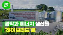 주민협동조합 이익공유로 무석탄·무원전 확대