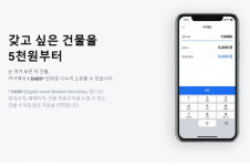 단돈 5,000원으로 부동산 투자하는 시대...이것만은 꼭 알아두세요!
