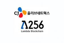 CJ올리브네트웍스, 디지털 자산 사업 뛰어든다 ···람다256과 협력
