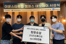 한국외대 캠퍼스타운 창업교육 최우수상 2525스튜디오···대화 내용 기록해 외국어 회화 학습 데이터로 활용한다