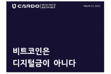 NH농협은행이 투자한 카르도, 비트코인, 아직까지는 위험자산