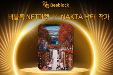 비블록, 낙타 작가 뒤틀어진 세계 NFT 시리즈 21일 공개