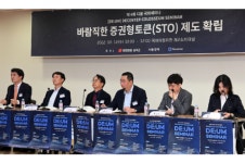 “가치평가 가능한 증권형토큰, 암호화폐 ‘투기자산’ 오명 벗길 것