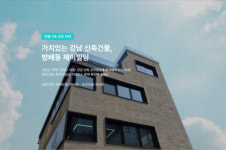 펀블, 부동산 조각투자 3호 ‘방배동 제이빌딩 공모