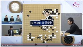 이세돌 9단, 고별전 첫 경기 예상 밖 승리·· 한돌의 축 버그가 원인?