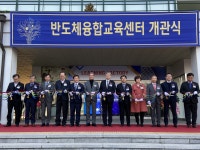 폴리텍, 반도체 융합 캠퍼스로 반도체 인력 6190명 키운다