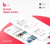 부자앱컴퍼니, 신개념 핀테크 어플 부자앱 신규 출시