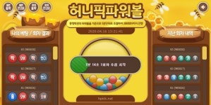 허니픽 파워볼 등 게임 출시 2개월만에 이용자 급증