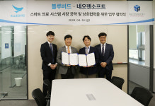 블루버드-네오젠소프트, 스마트 의료 시장 확장 나서