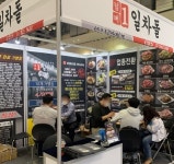 서래스터 일차돌, 부산창업박람회에서 많은 관심으로 문의 이어져