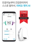 스타키그룹, 한층 업그레이드된 인공지능 보청기 출시 임박