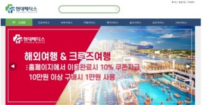 멀티 제휴 서비스 플랫폼 현대메딕스 홈페이지 리뉴얼 진행