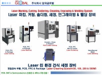 알파글로벌, 금속산업대전 2020서 세정 솔루션 전시와 세미나 진행