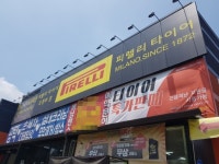 의정부 타이어클럽, 타이어 점검 및 교체 서비스 진행