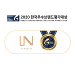 르베르쏠미디어 | 르누베르, 주름개선 화장품 부문 '2020 한국우수브랜드평가대상' 수상