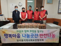 부산 사하구 당리동 청년회, 독거어르신 반찬 후원