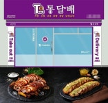 족발·보쌈·삼겹살·찜닭 통합배달창업 통달배, 100호점 돌파 눈앞