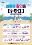으뜸플러스안경 서울 한성대역점 오픈기념 렌즈 및 안경테 등 이벤트소식 알려