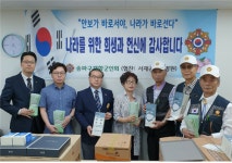 서재곤링커병원, 6.25 70주년을 맞아 참전용사에게 마스크 지원