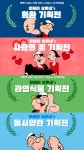 꽃배달 서비스 뽀빠이삼촌네, 개업화분 꽃바구니 등 특별 기획전 진행