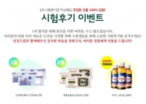 무료인강 인강드림, 주택관리사시험 마무리…기출해설특강 및 100% 당첨 후기 이벤트 진행