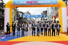 홍대축제거리 오픈, 문화·예술·축제의 중심 홍대축제거리를 알리는 행사 가져