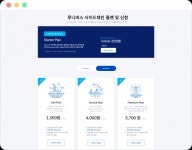 람다256, 공유형 체인 서비스 스타터 플랜 출시
